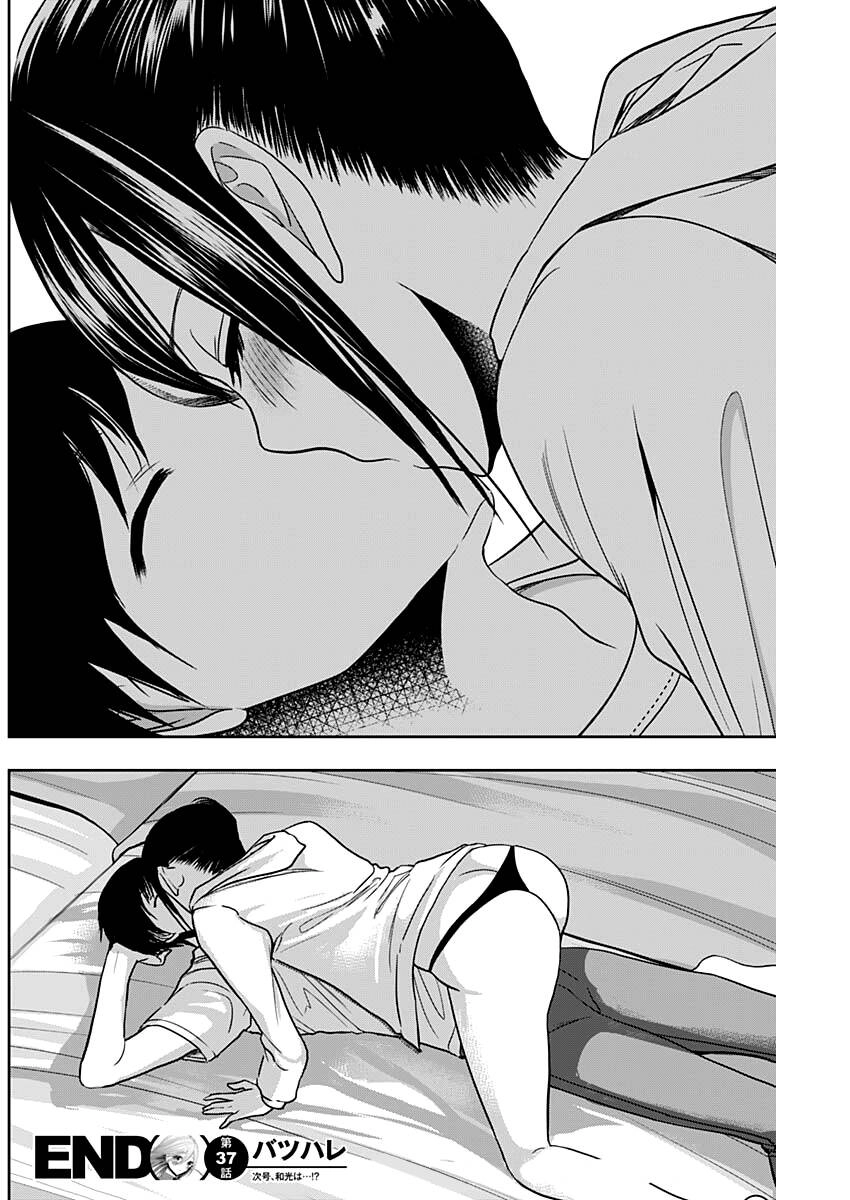 Batsu Hare Chapter 37 - 13