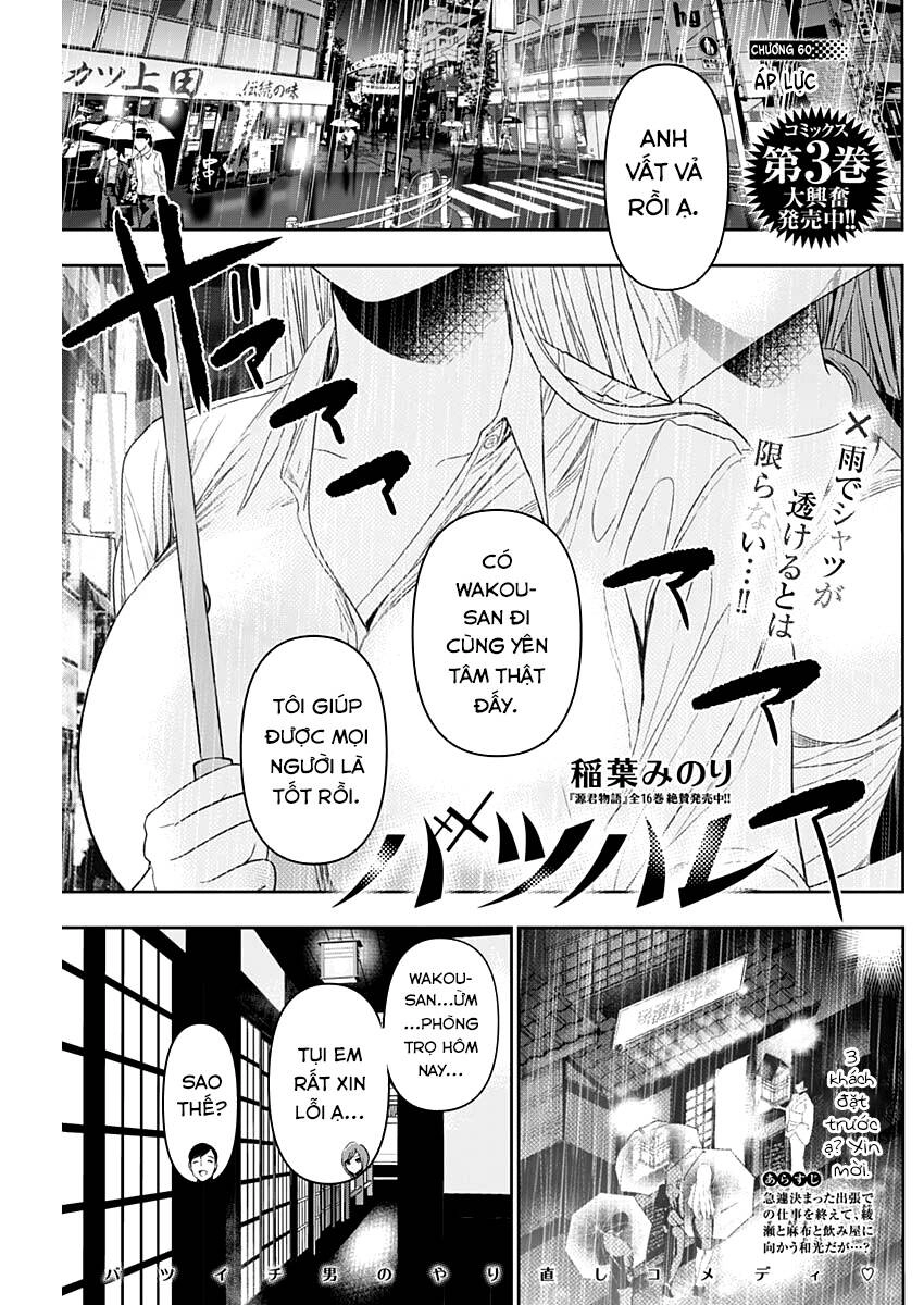 Batsu Hare Chapter 60 - 3
