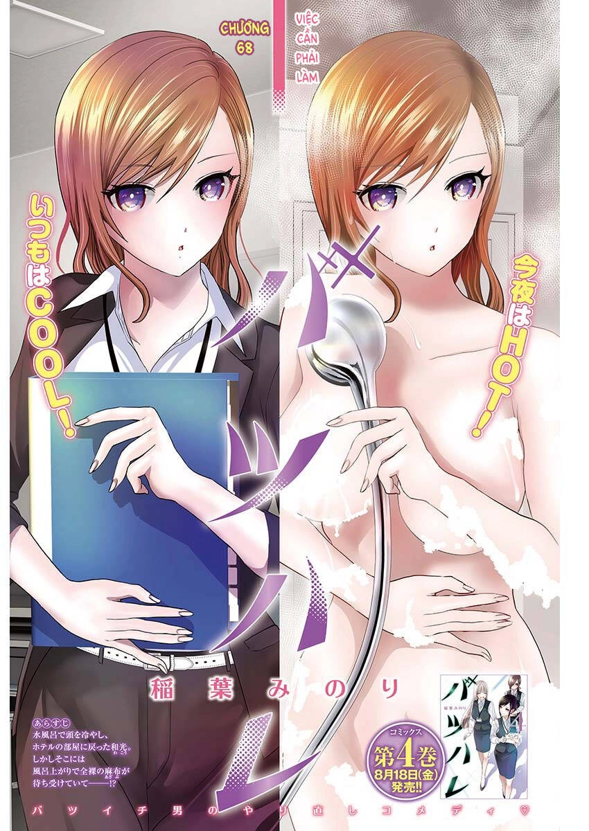 Batsu Hare Chapter 68 - 2