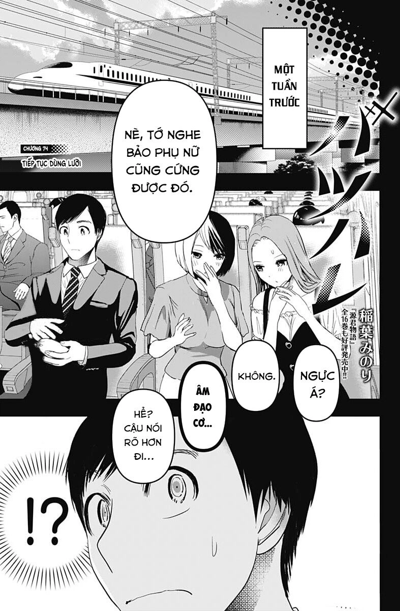Batsu Hare Chapter 74 - 3