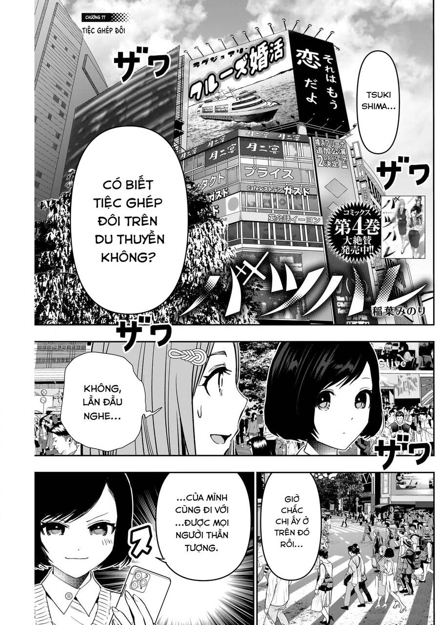 Batsu Hare Chapter 77 - 3