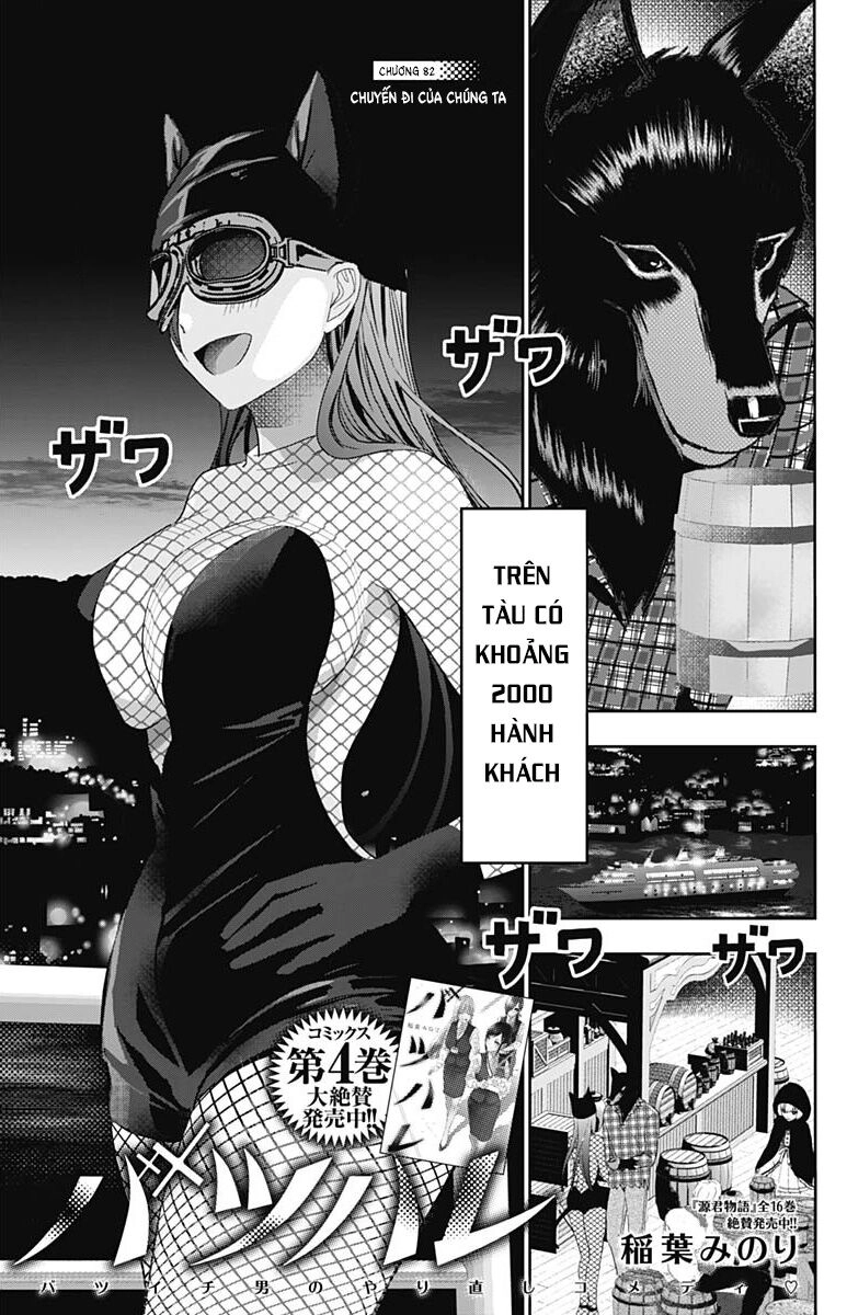 Batsu Hare Chapter 82 - 3