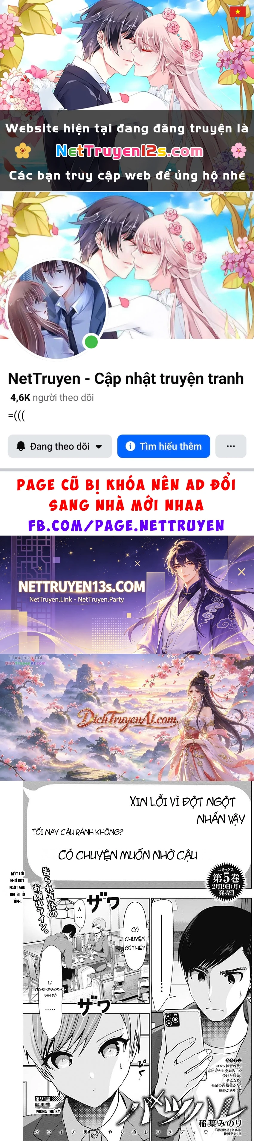 Batsu Hare Chapter 91 - 1