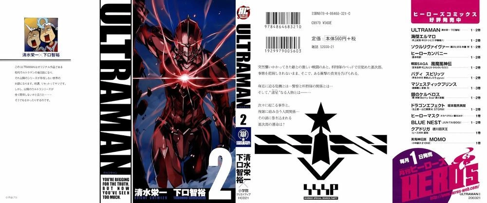 Ánh Sáng Vĩ Đại Chapter 7 - 3