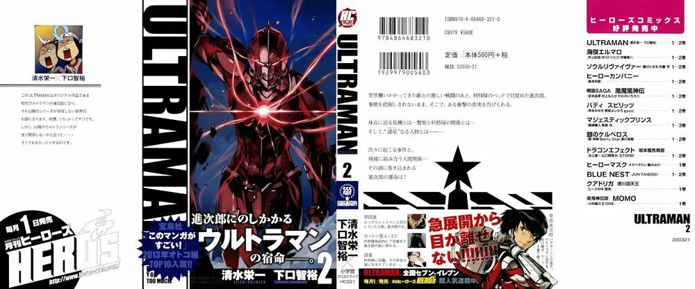 Ánh Sáng Vĩ Đại Chapter 7 - 4