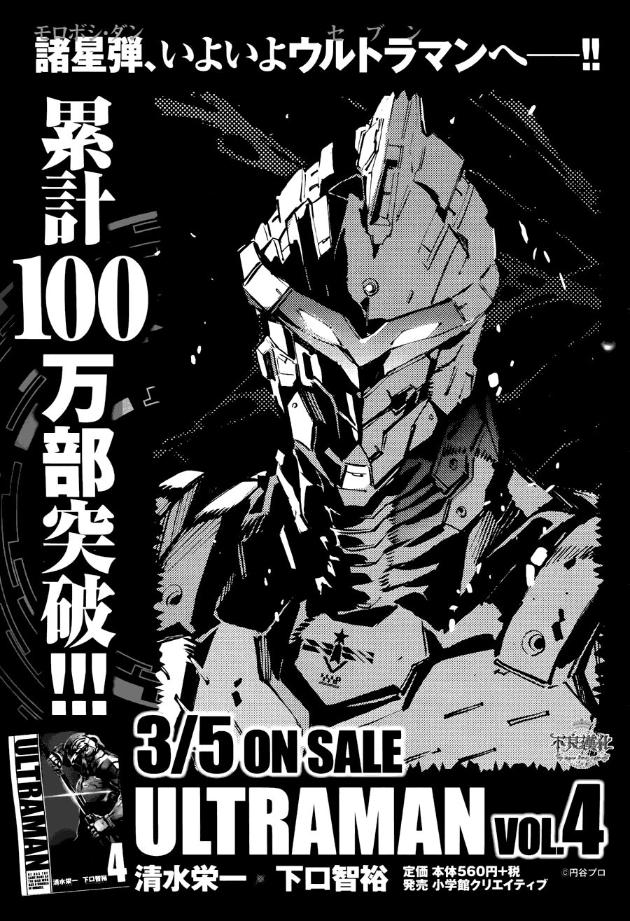 Ánh Sáng Vĩ Đại Chapter 27 - 19