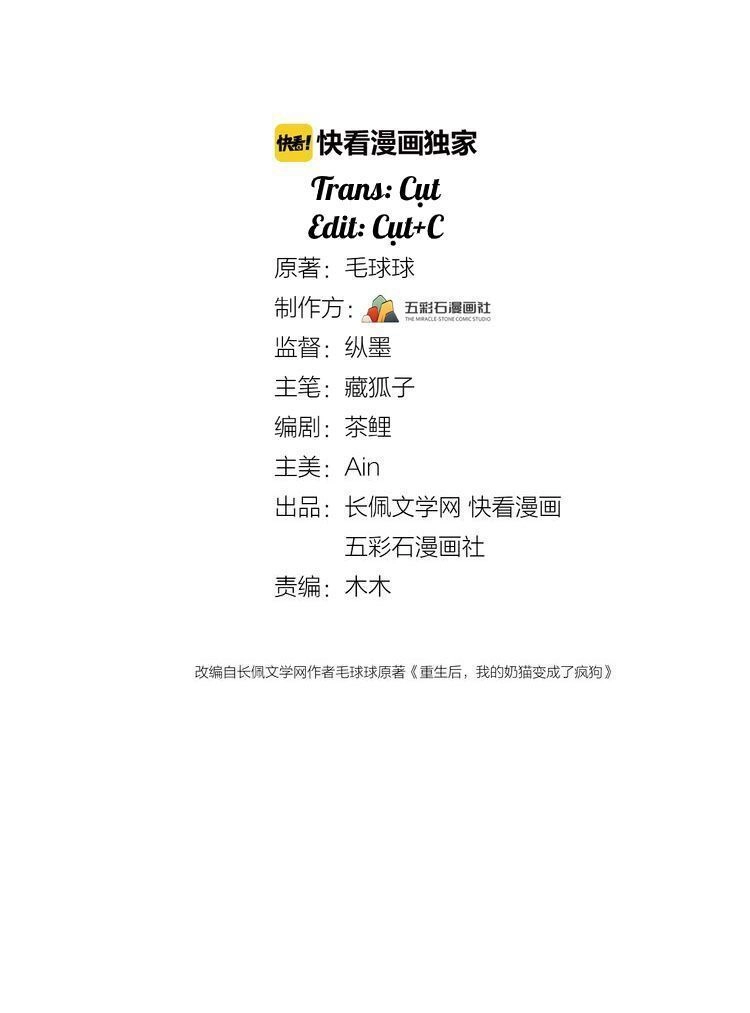 Yêu Tôn Nhất Định Phải Chịu Trách Nhiệm Với Ta Chapter 4 - 2