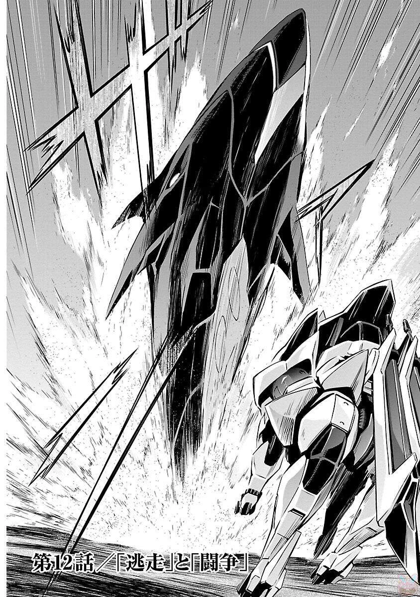 Jinrouki Winvurga Chapter 12 - 3