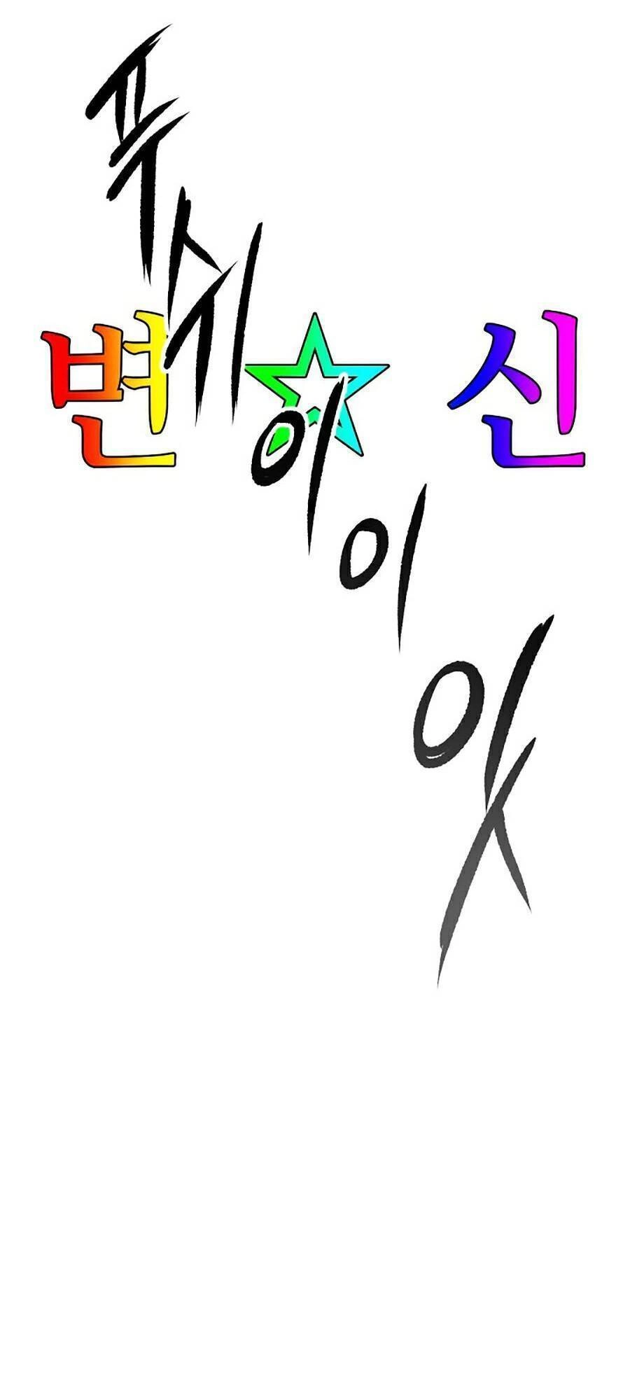 Trường Học Vương Quyền Chapter 9 - 115