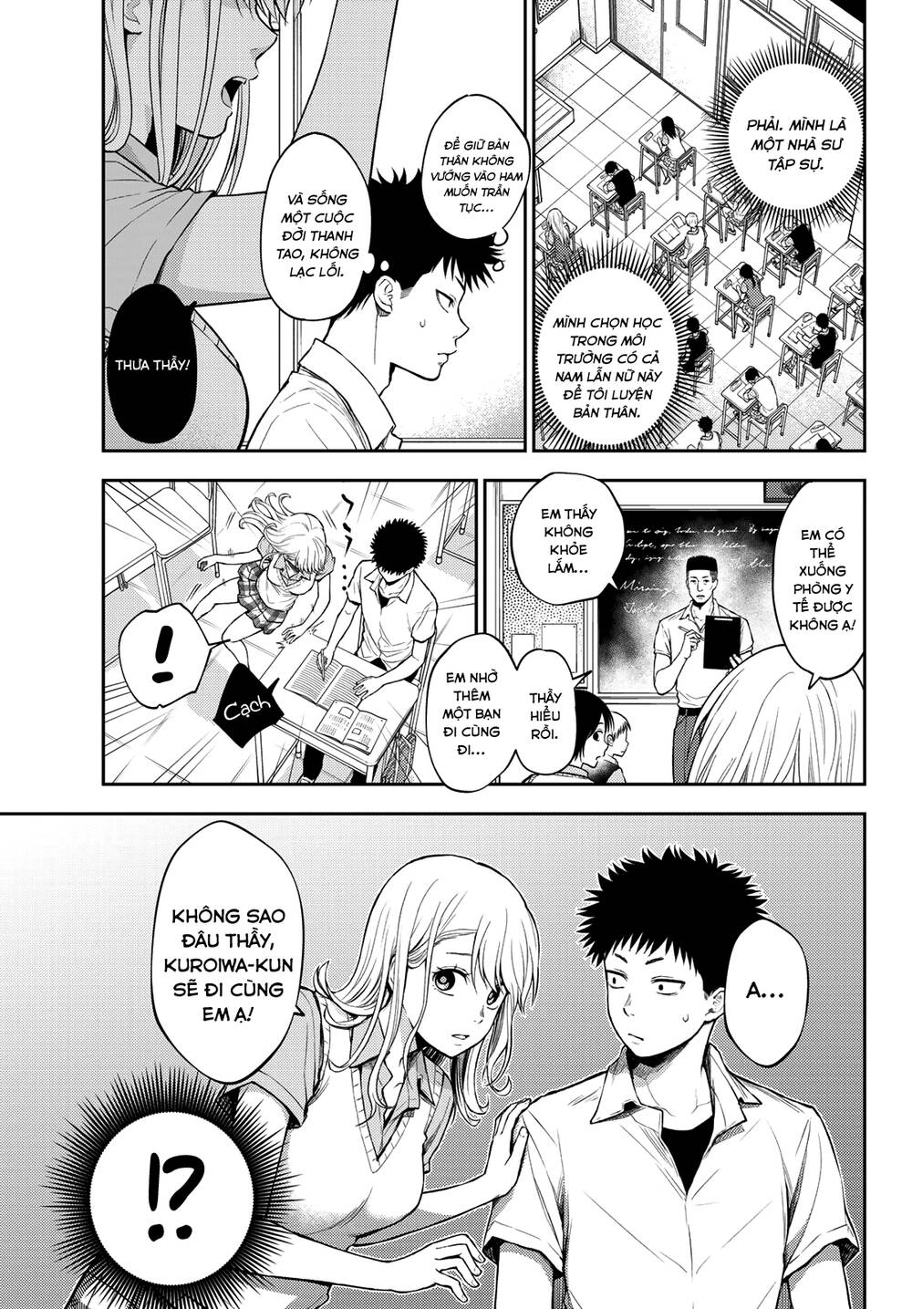 Kuroiwa Medaka Ni Watashi No Kawaii Ga Tsuujinai Chapter 1 - 19