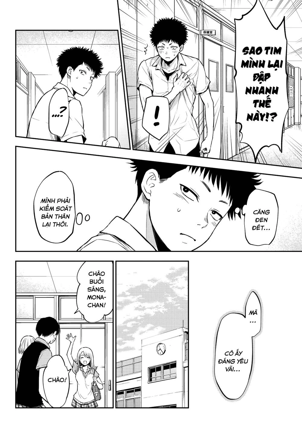 Kuroiwa Medaka Ni Watashi No Kawaii Ga Tsuujinai Chapter 1 - 33