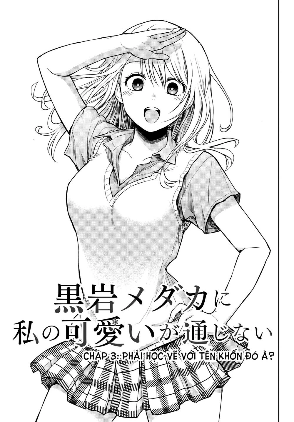 Kuroiwa Medaka Ni Watashi No Kawaii Ga Tsuujinai Chapter 3 - 2