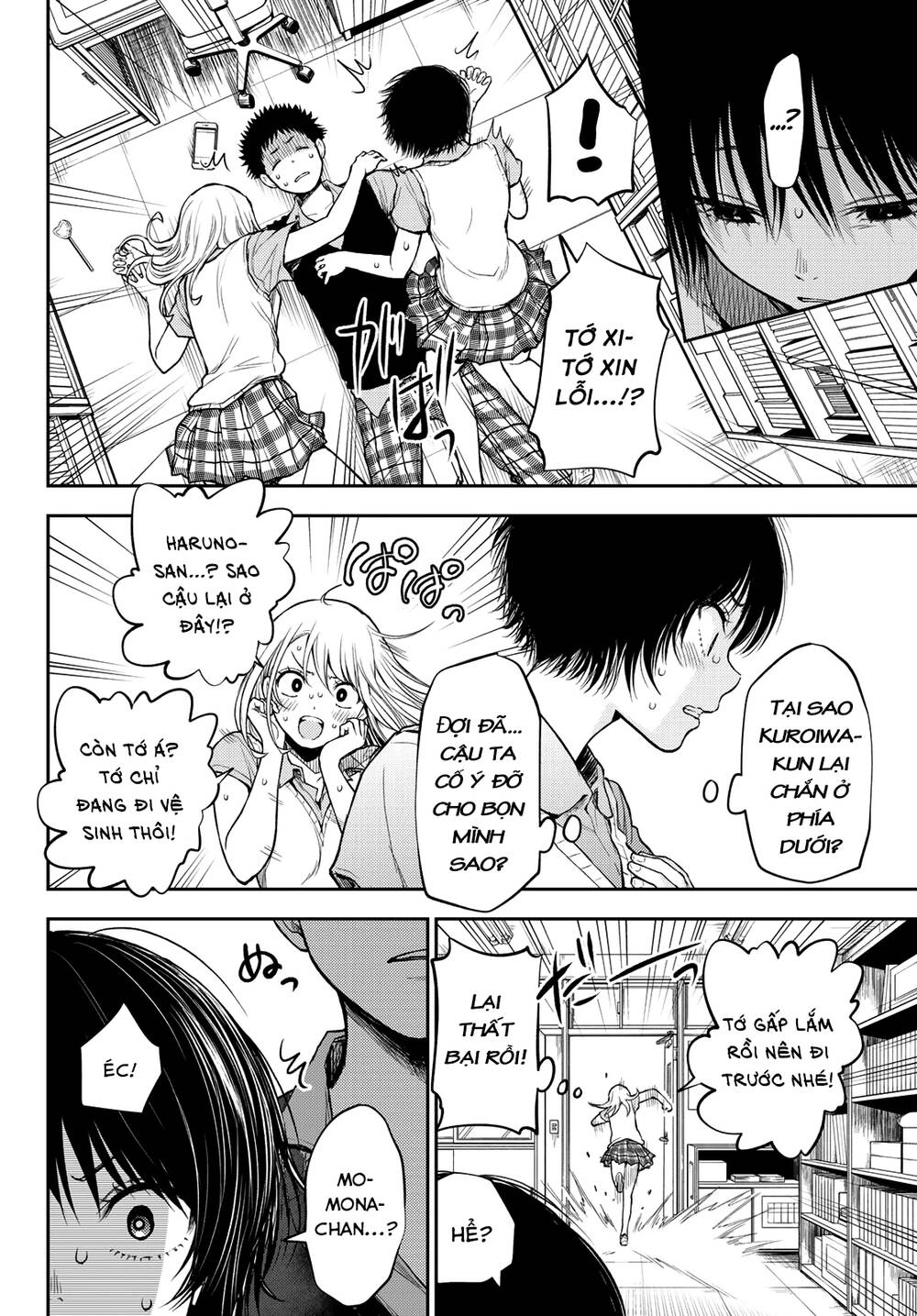 Kuroiwa Medaka Ni Watashi No Kawaii Ga Tsuujinai Chapter 4 - 13