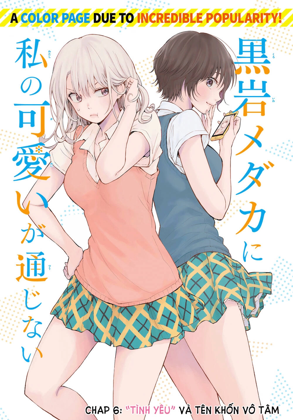 Kuroiwa Medaka Ni Watashi No Kawaii Ga Tsuujinai Chapter 6 - 2