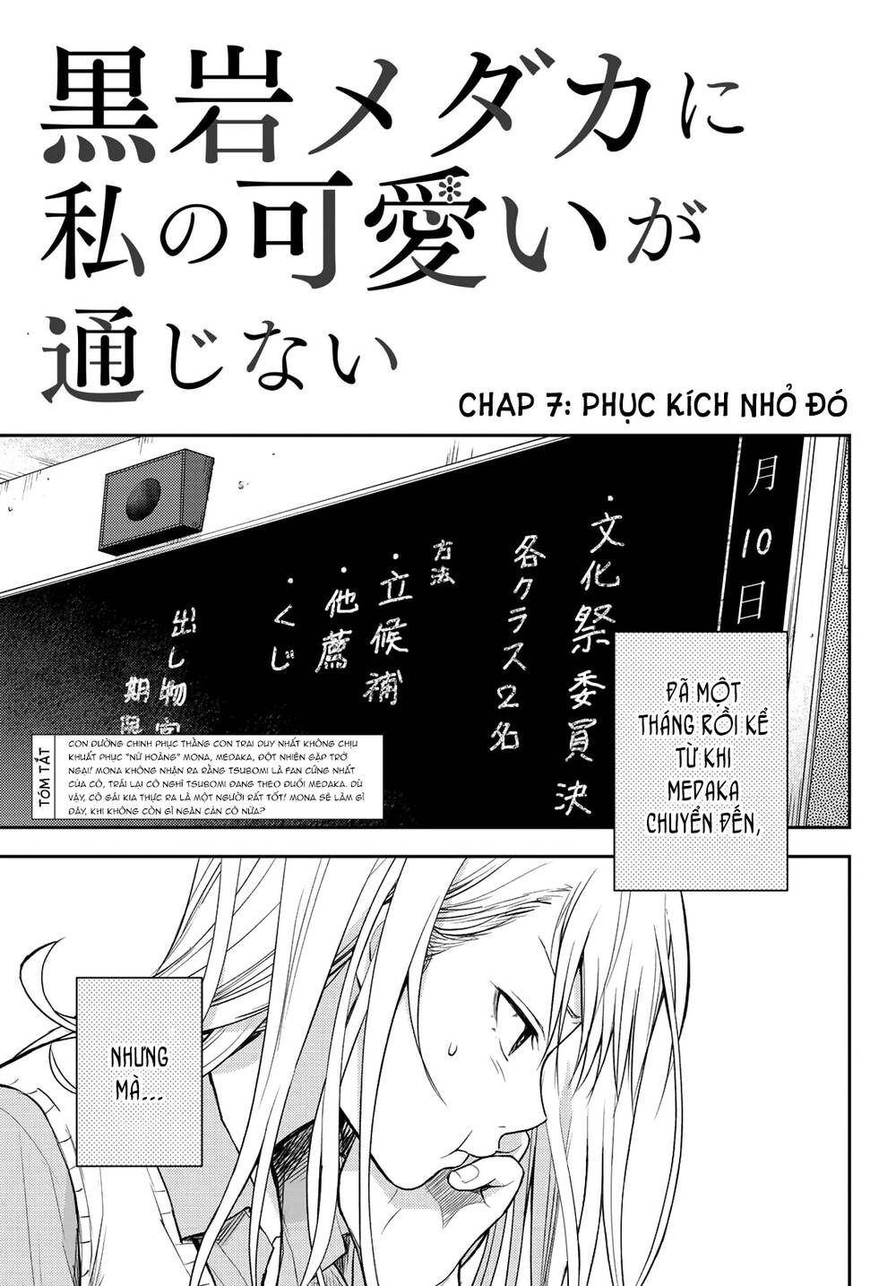 Kuroiwa Medaka Ni Watashi No Kawaii Ga Tsuujinai Chapter 7 - 2