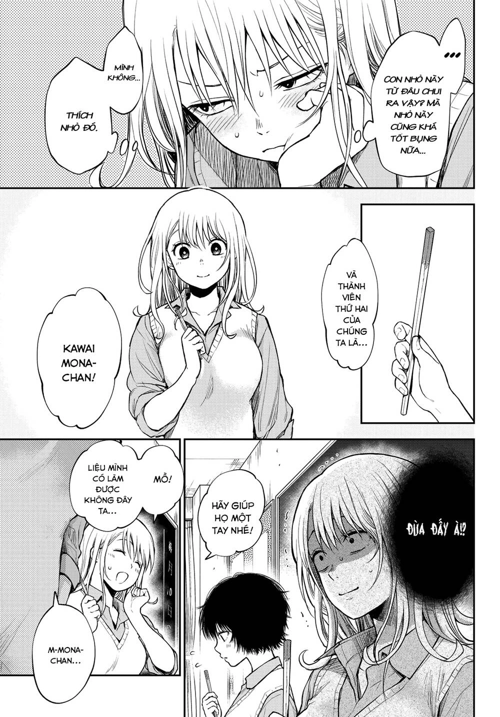 Kuroiwa Medaka Ni Watashi No Kawaii Ga Tsuujinai Chapter 7 - 4