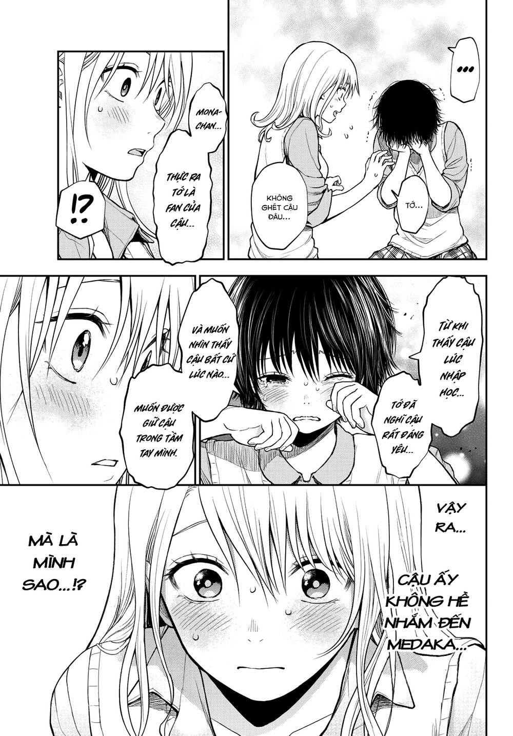 Kuroiwa Medaka Ni Watashi No Kawaii Ga Tsuujinai Chapter 7 - 12