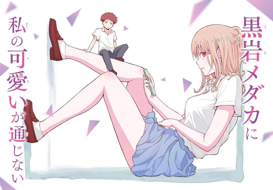 Kuroiwa Medaka Ni Watashi No Kawaii Ga Tsuujinai Chapter 15 - 2