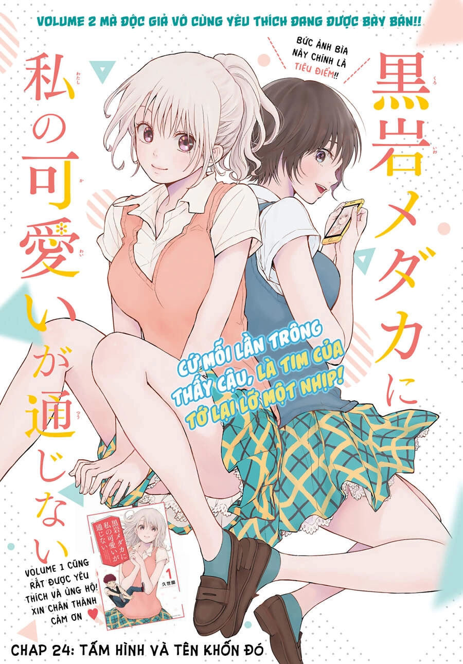 Kuroiwa Medaka Ni Watashi No Kawaii Ga Tsuujinai Chapter 24 - 2