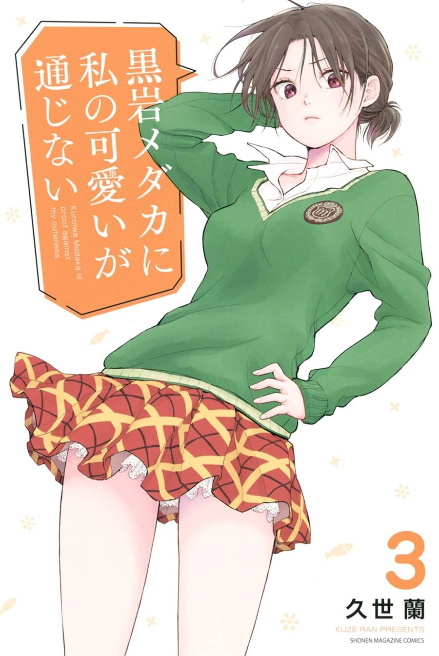 Kuroiwa Medaka Ni Watashi No Kawaii Ga Tsuujinai Chapter 30 - 2