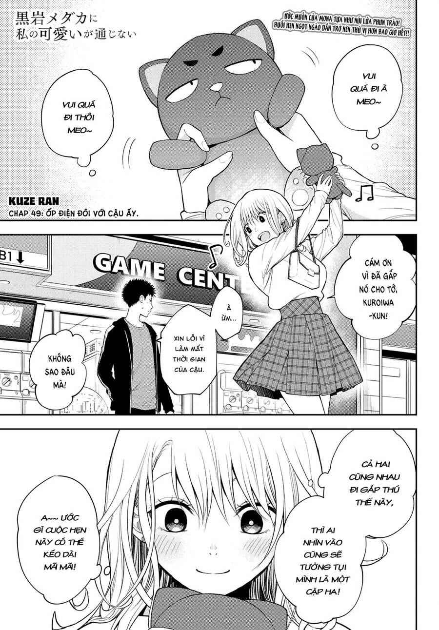 Kuroiwa Medaka Ni Watashi No Kawaii Ga Tsuujinai Chapter 49 - 2