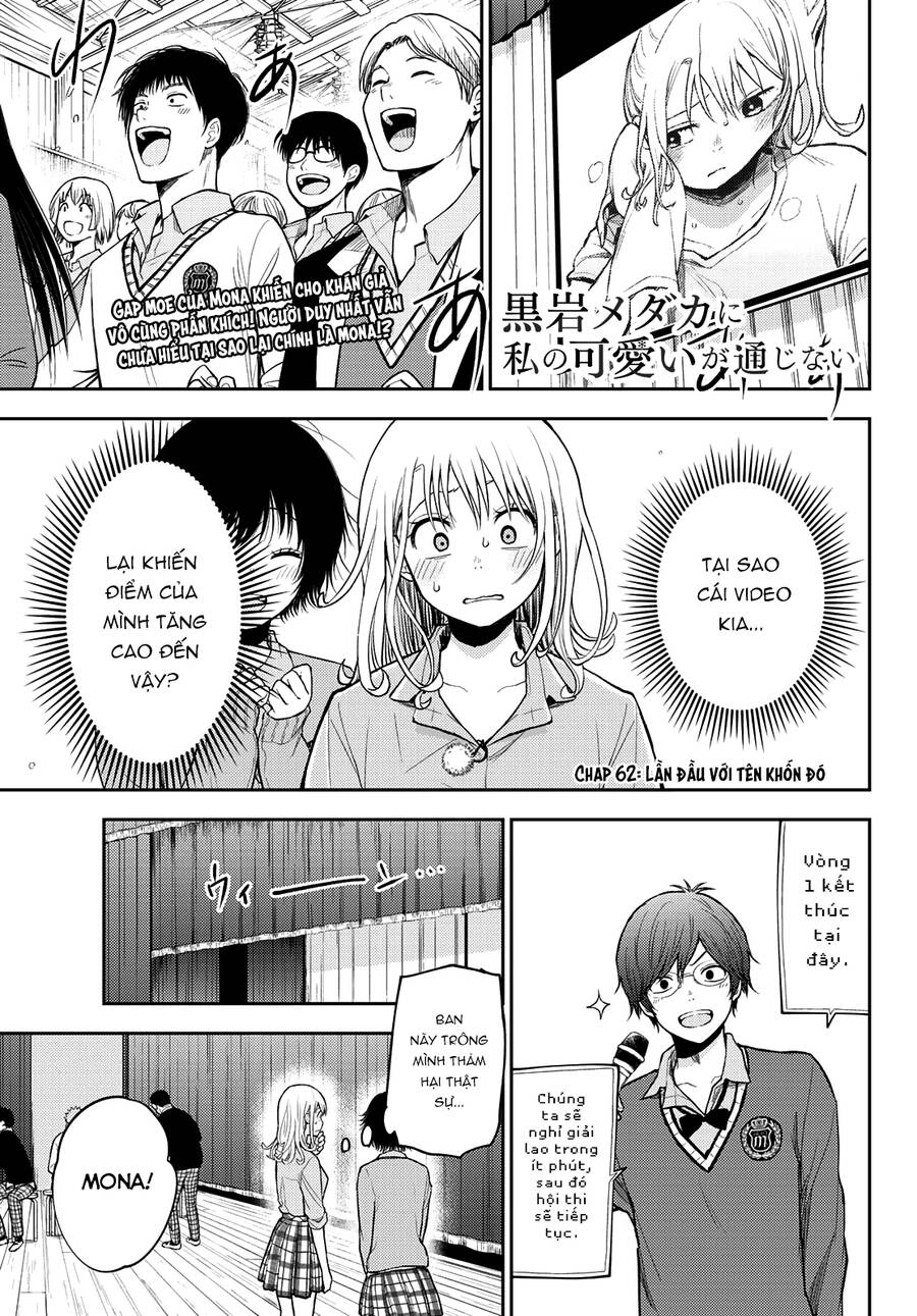 Kuroiwa Medaka Ni Watashi No Kawaii Ga Tsuujinai Chapter 62 - 2