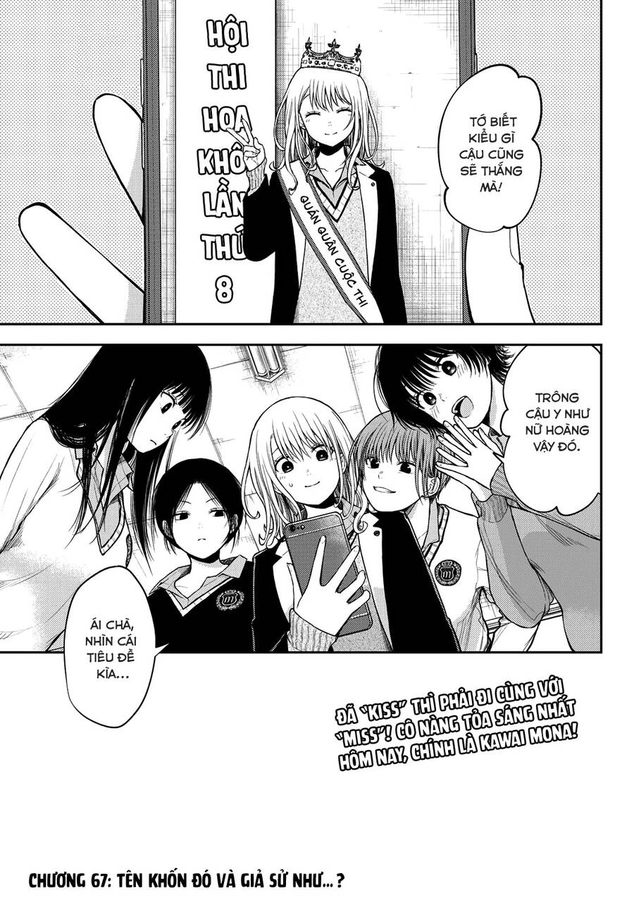 Kuroiwa Medaka Ni Watashi No Kawaii Ga Tsuujinai Chapter 67 - 2