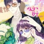 Long Vương Truy Thê Chapter 4 - 26