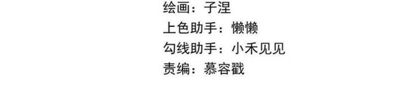 Chồng Trước 18 Tuổi Chapter 75 - 2