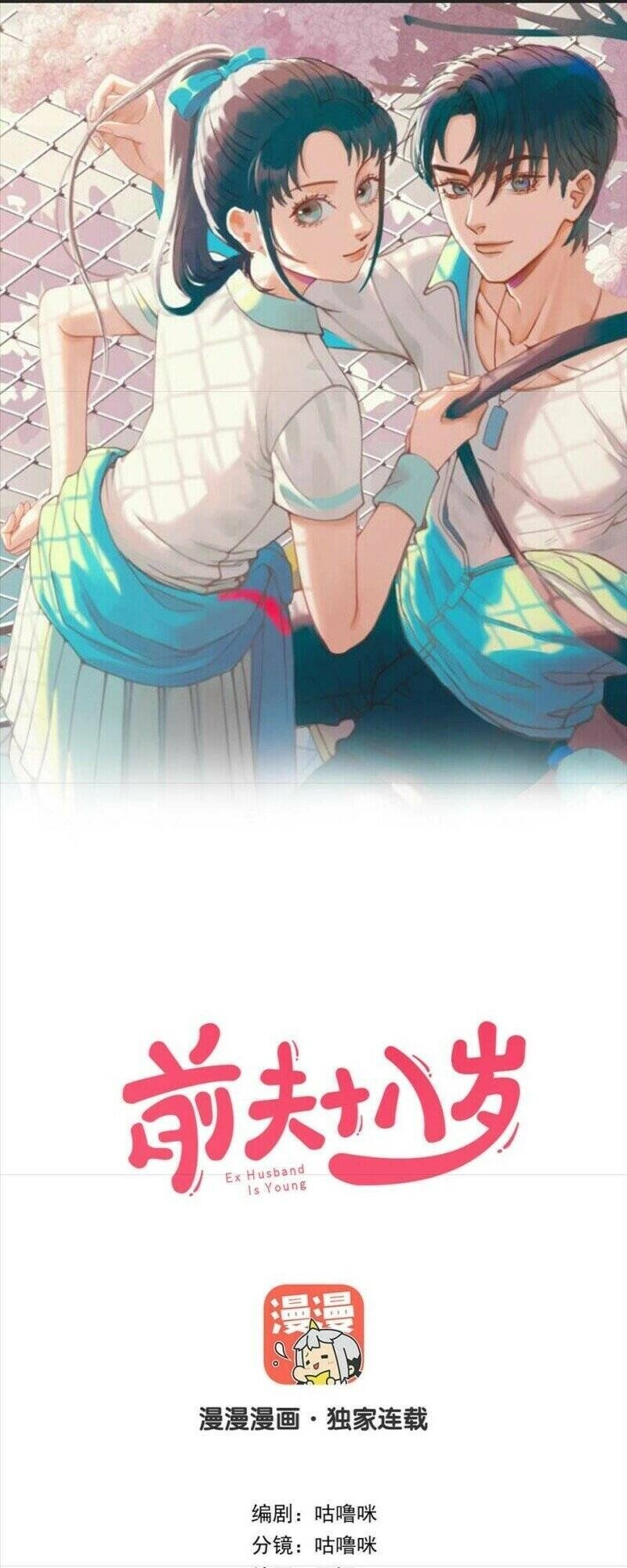 Chồng Trước 18 Tuổi Chapter 84 - 2