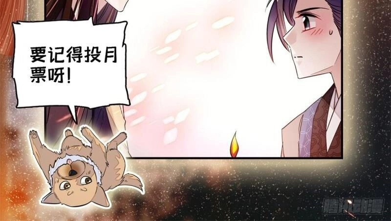 Tự Cẩm Chapter 67 - 97