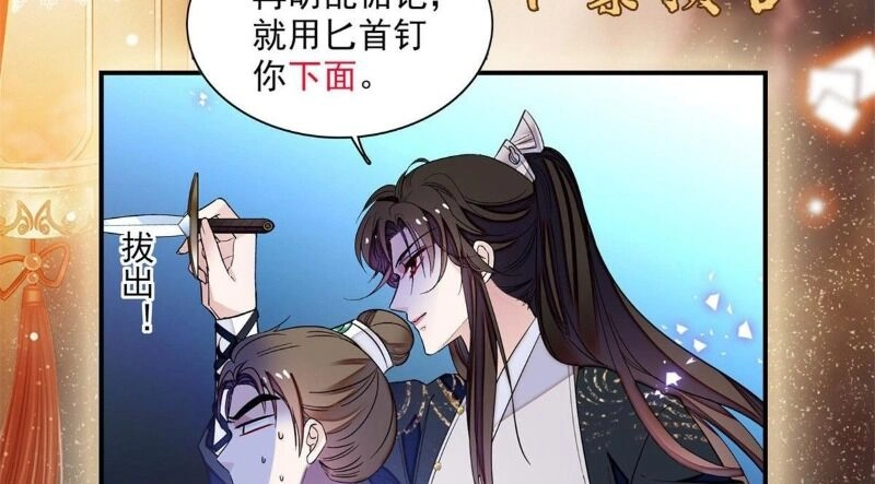 Tự Cẩm Chapter 68 - 97