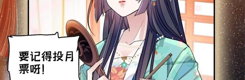 Tự Cẩm Chapter 69 - 97