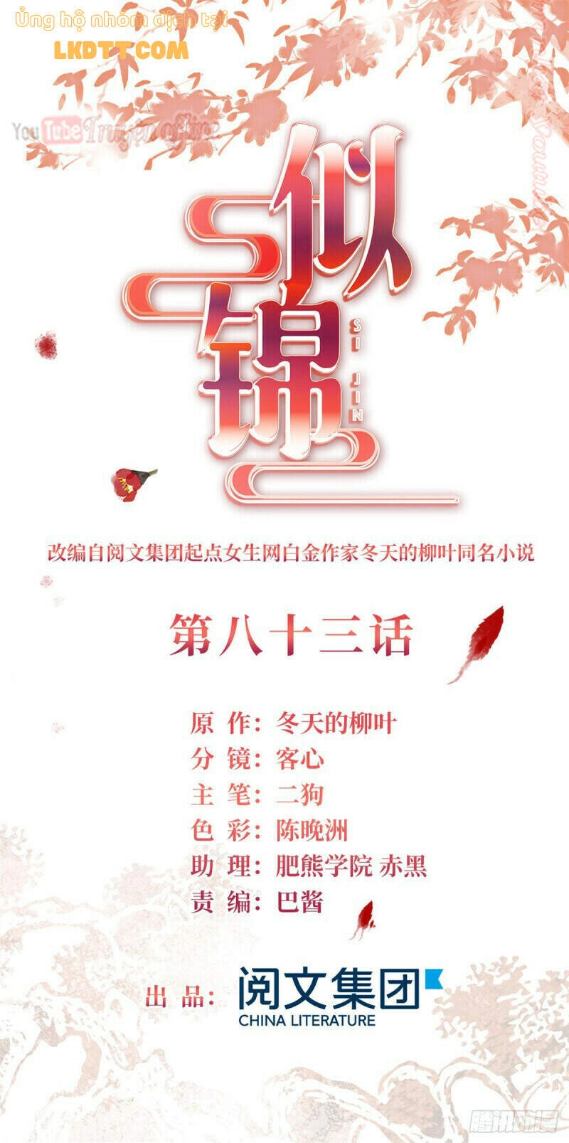 Tự Cẩm Chapter 83 - 2