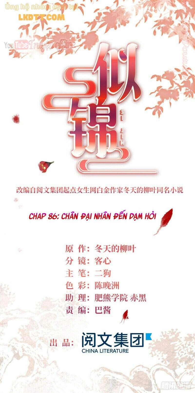 Tự Cẩm Chapter 86 - 2