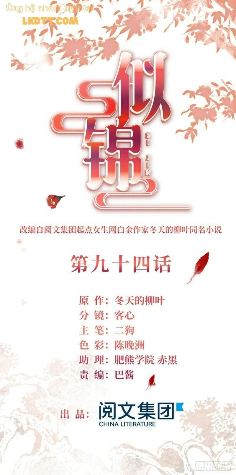 Tự Cẩm Chapter 94 - 3