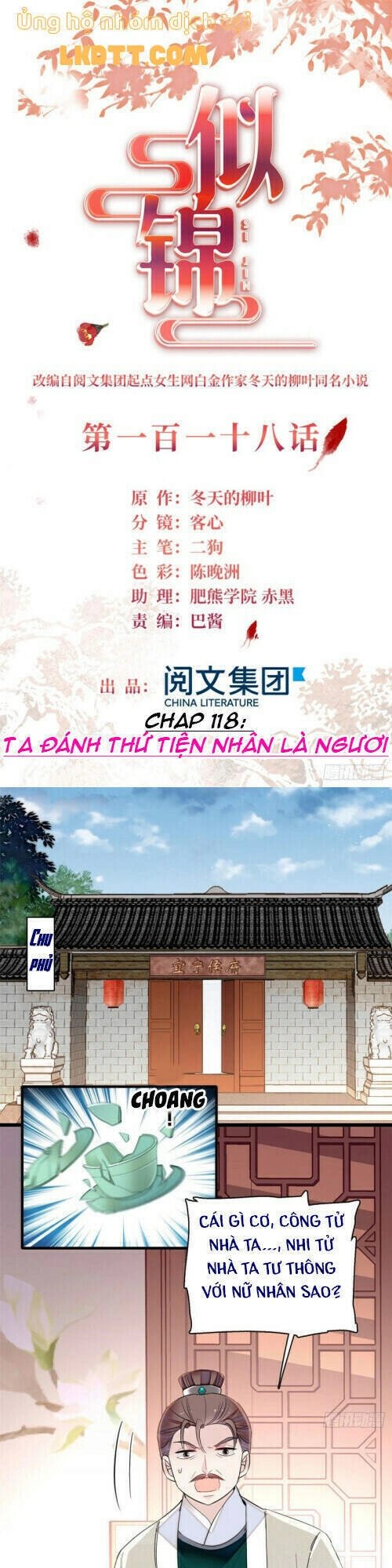 Tự Cẩm Chapter 118 - 3