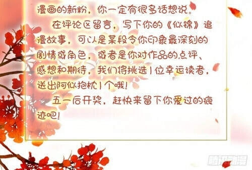 Tự Cẩm Chapter 123 - 30