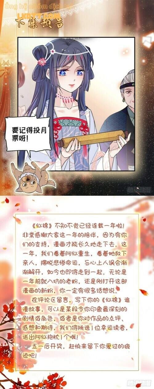 Tự Cẩm Chapter 126 - 31