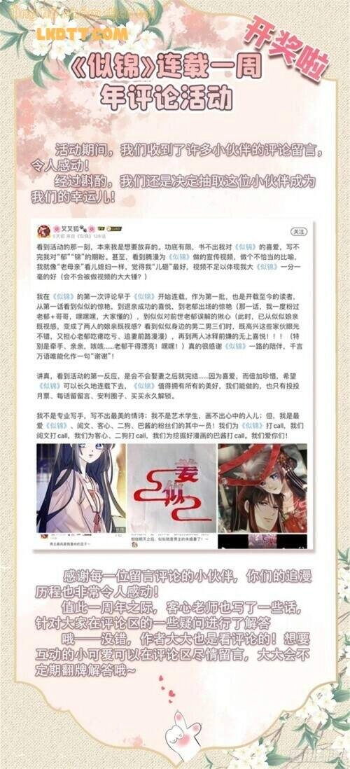 Tự Cẩm Chapter 129 - 32