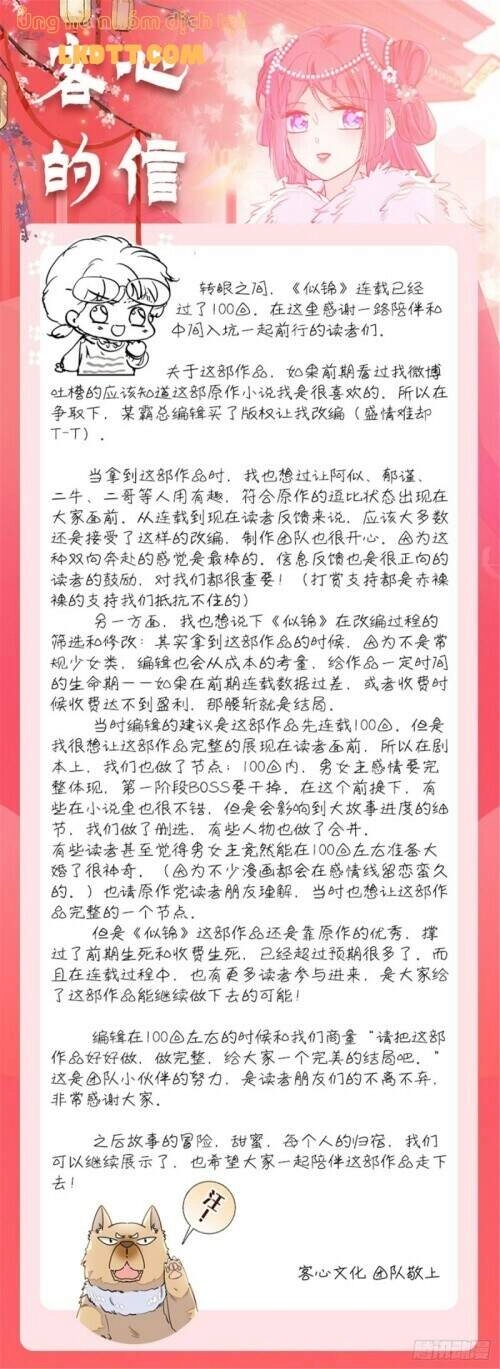 Tự Cẩm Chapter 129 - 33