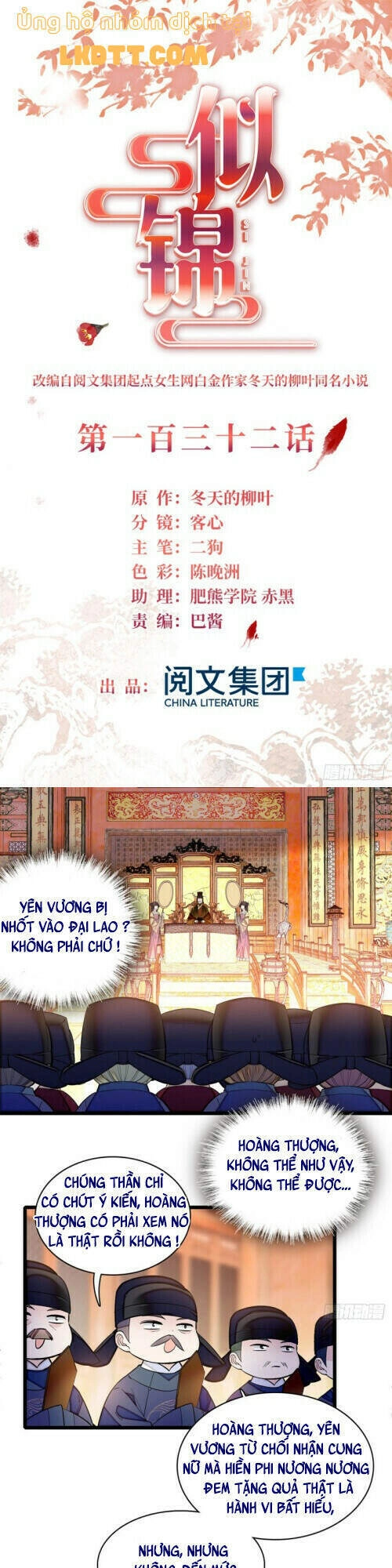 Tự Cẩm Chapter 132 - 2