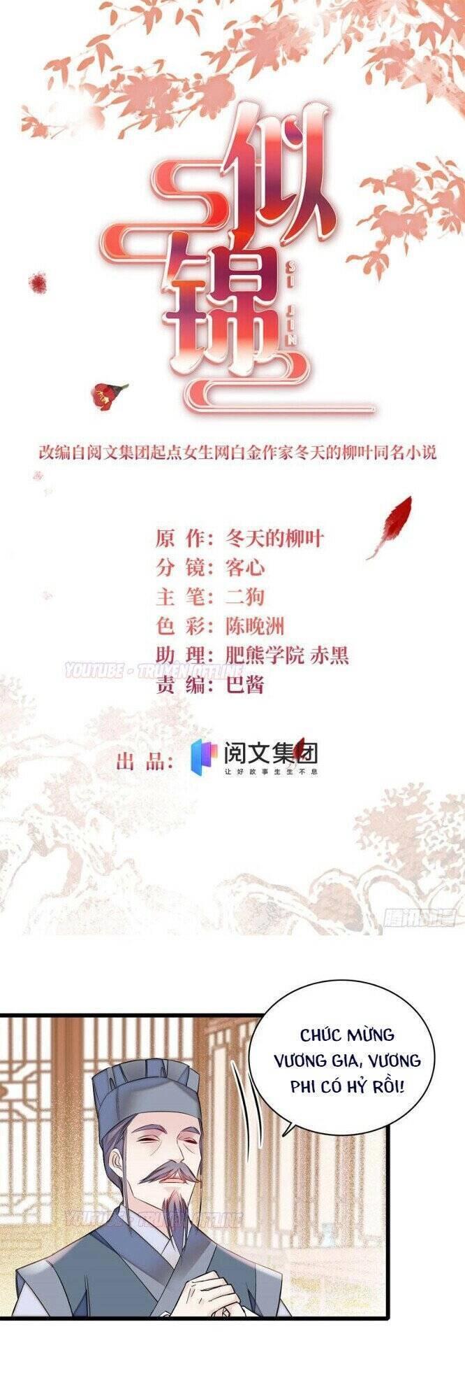 Tự Cẩm Chapter 167 - 2