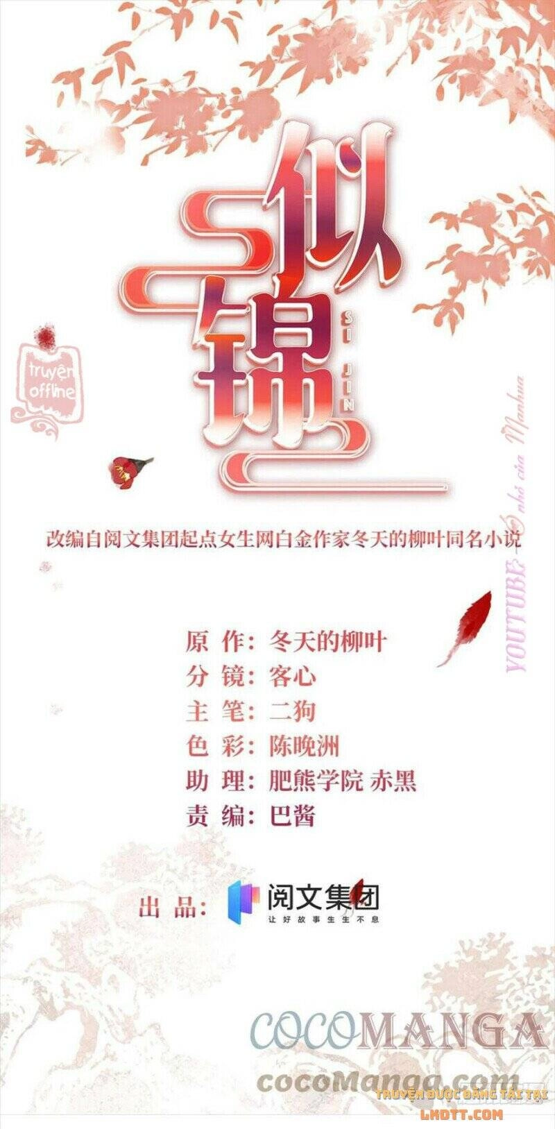 Tự Cẩm Chapter 201 - 2