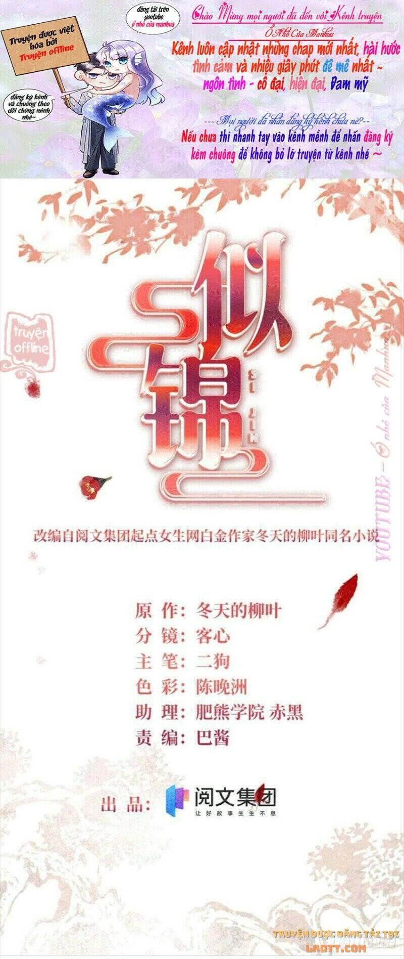 Tự Cẩm Chapter 203 - 2