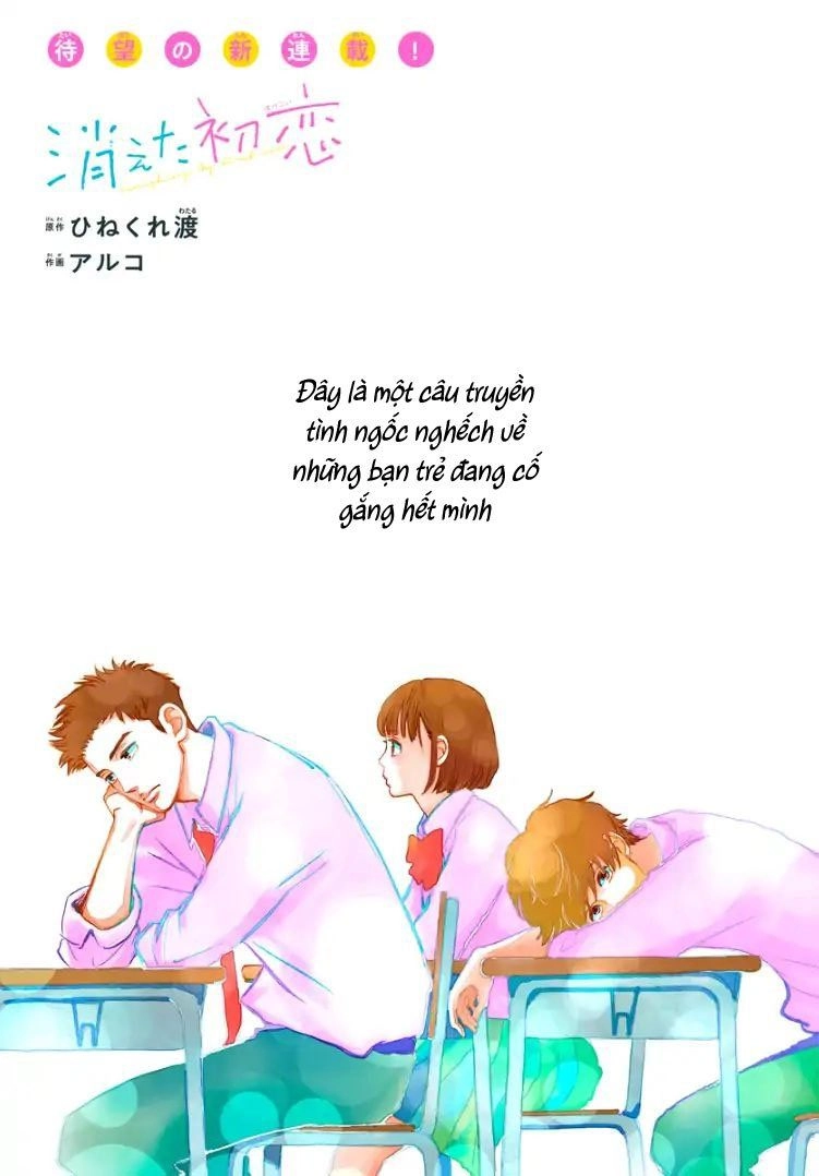 Kieta Hatsukoi Chapter 1 - 5