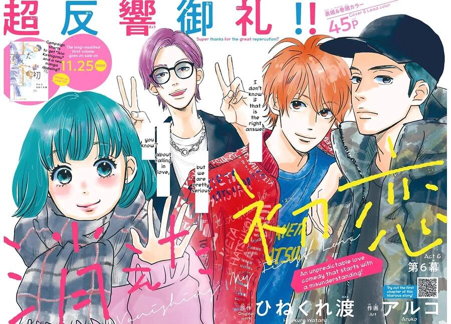 Kieta Hatsukoi Chapter 6 - 6