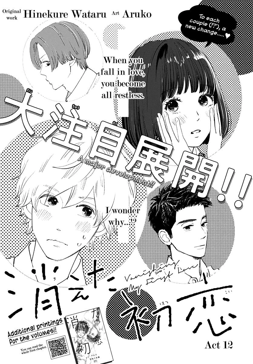 Kieta Hatsukoi Chapter 12 - 1
