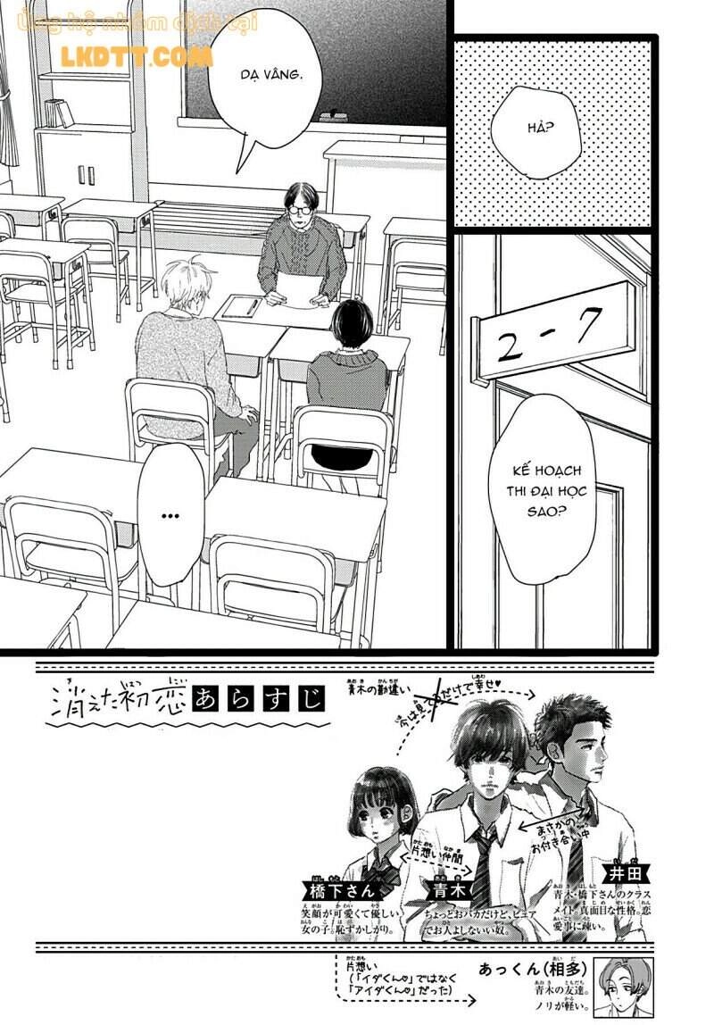 Kieta Hatsukoi Chapter 18 - 2