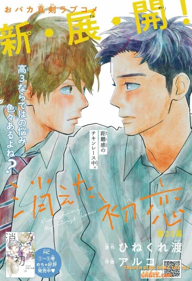 Kieta Hatsukoi Chapter 25 - 1